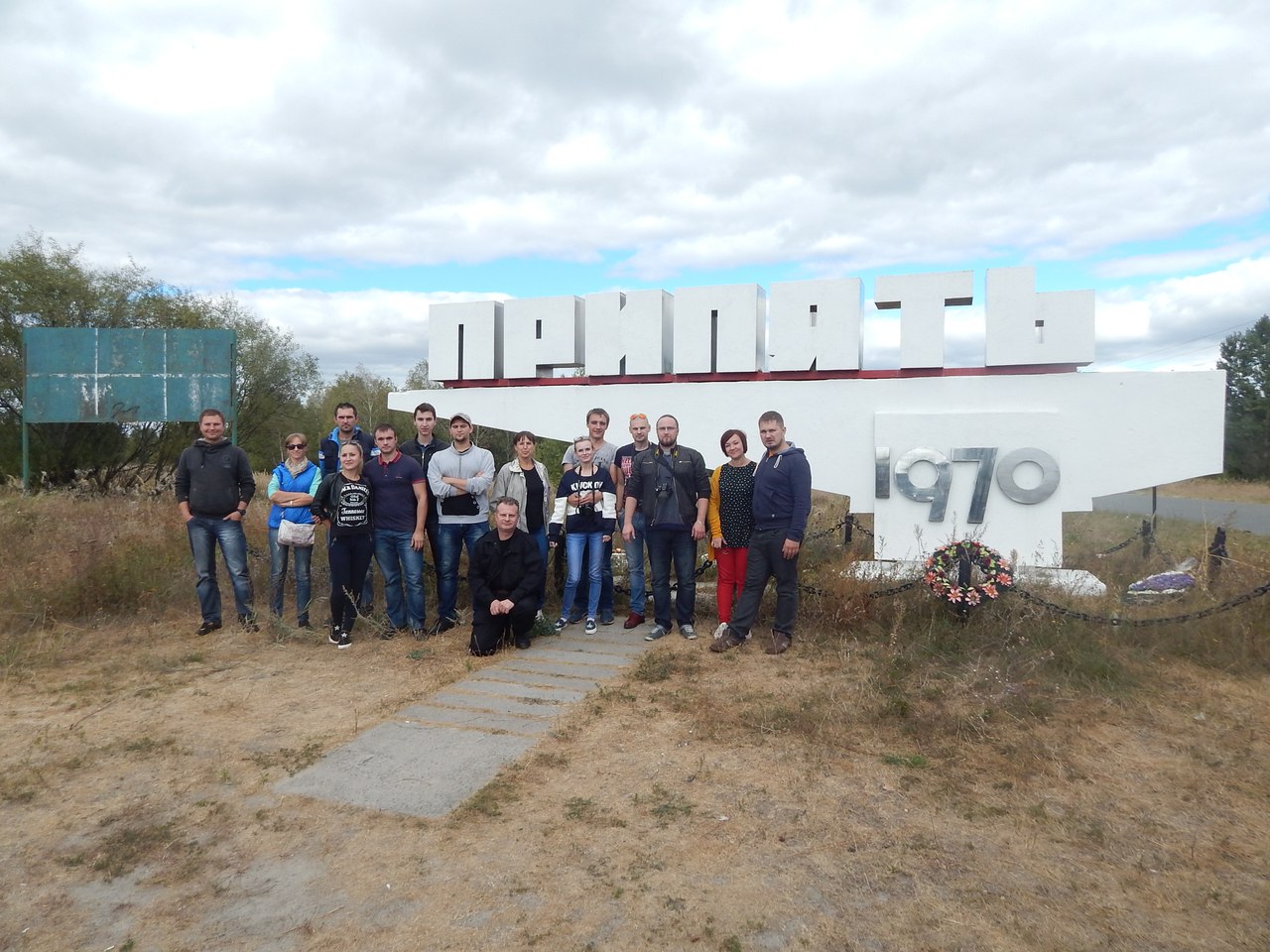 Туры в Чернобыль