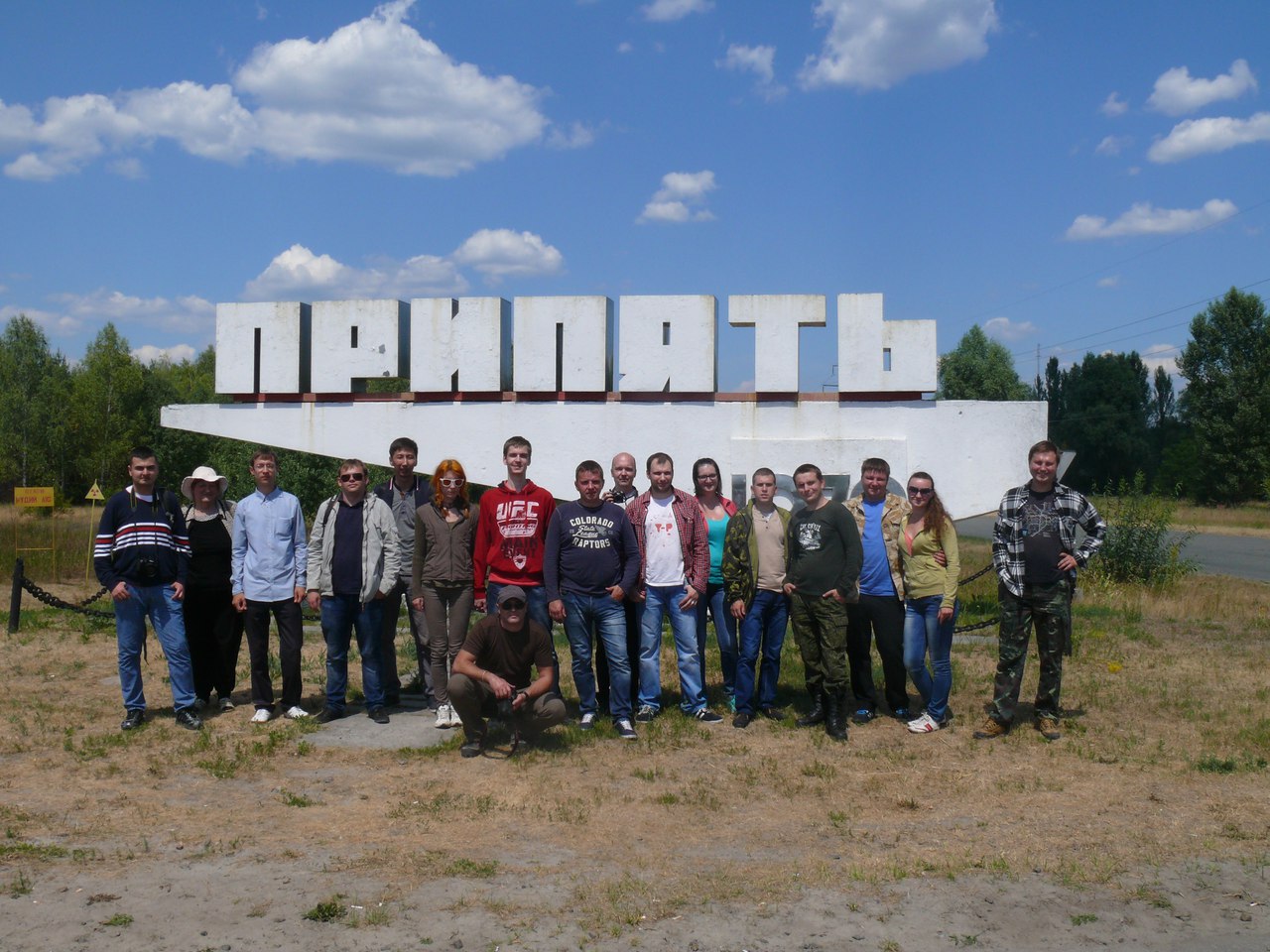 Экскурсии в Чернобыль