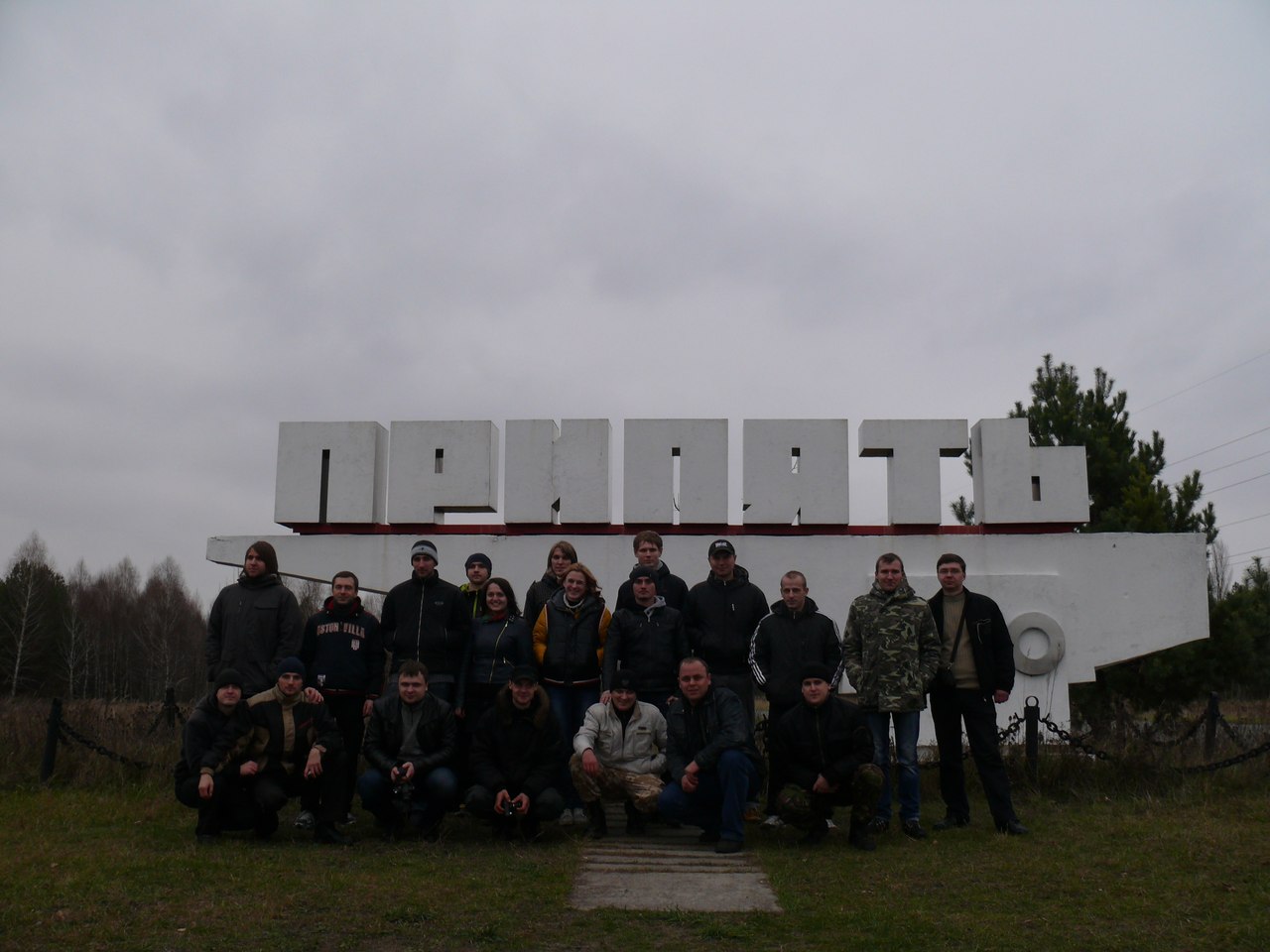 Экскурсии в Припять