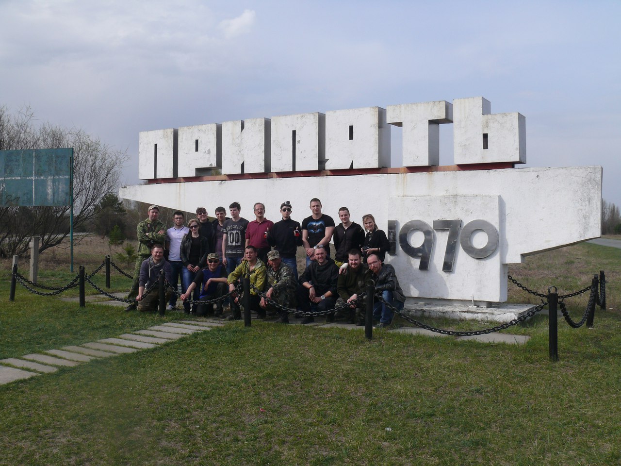 Туры в Чернобыль