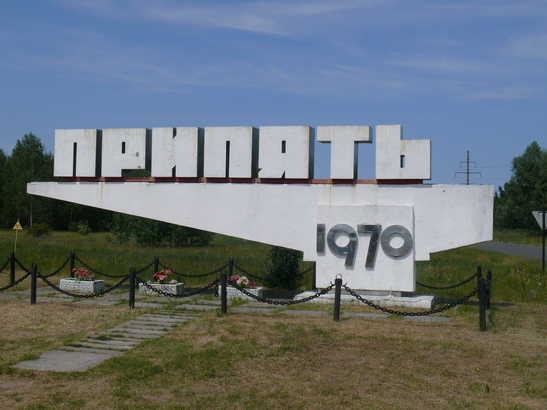 Чернобыльский туризм